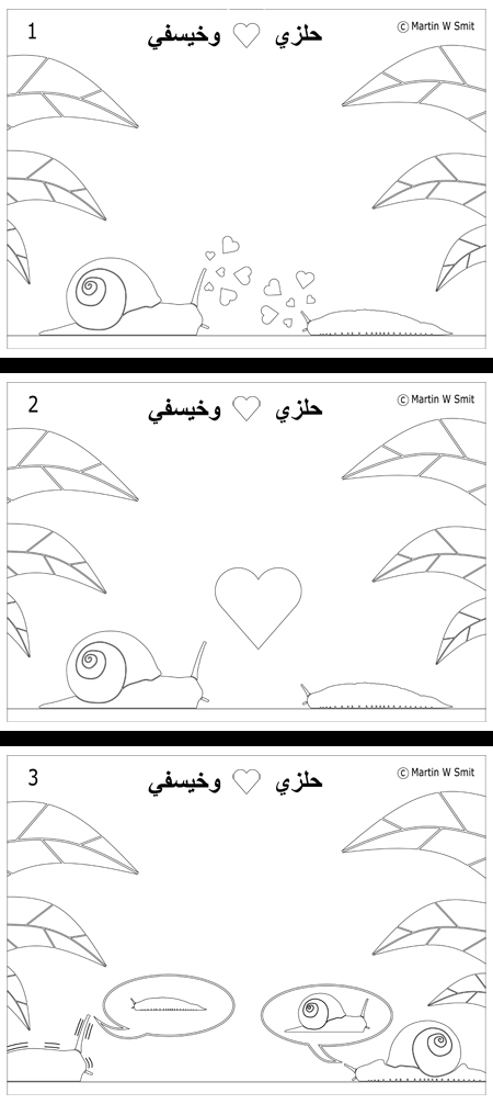 Gilzy and Gispy Coقصة حب      حلزي وخيسفي