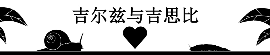 Gilzy and Gispy Chinese