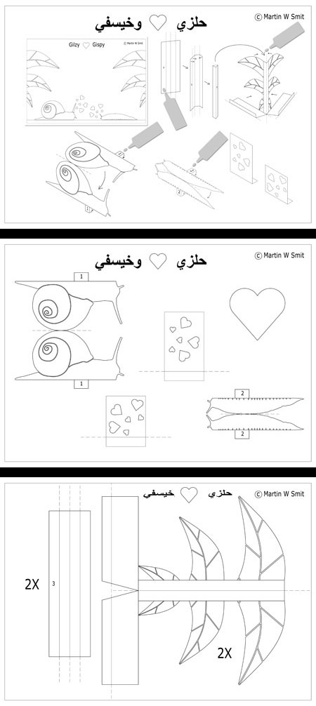 قصة حب      حلزي وخيسفي